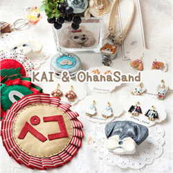 KAI & Ohana sand