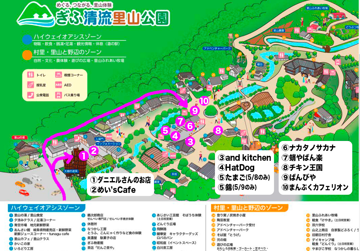 里山公園_経路･出店マップ