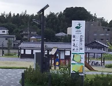 内田防災公園