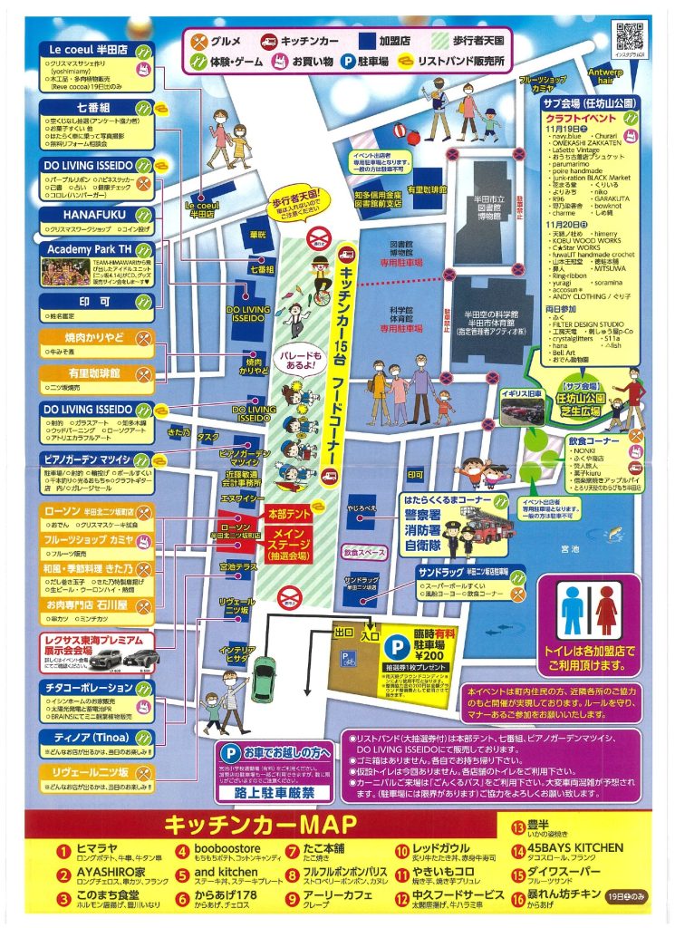 二ツ坂Carnival2022map