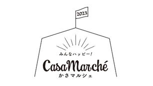 かさマルシェ