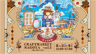 CRAFTMARKETNAGOYA