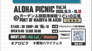 ALOHA PICNIC